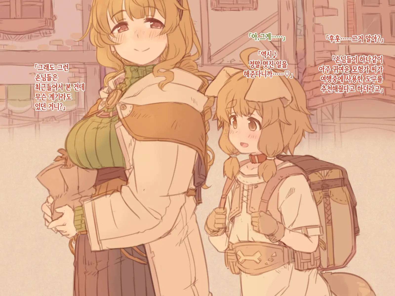 Boku No Otonari No, Douguya Onee-San | 내 이웃인 도구점 누나